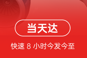 珠海金湾航空空运航空货运公司【机场